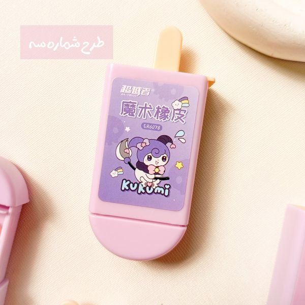 پاک کن بستنی طرح کرومی