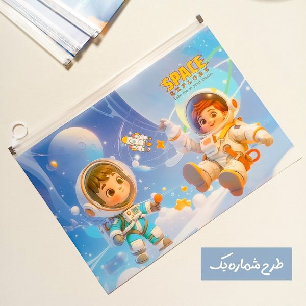 پوشه زیپدار طرح فضانورد