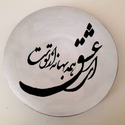 دیوارکوب سفالی طرح نویسه کد 015