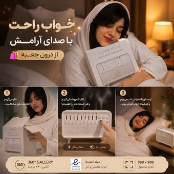 دستگاه بخور سرد با صدای طبیعت