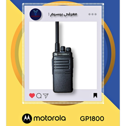 Motorola GP1800 Plus