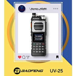 Baofeng UV-25