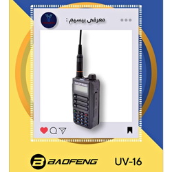 Baofeng UV-16