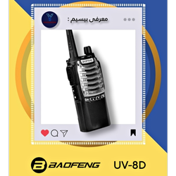 Baofeng UV-8D