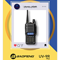 Baofeng UV-9R Plus