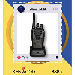 Kenwood 888S
