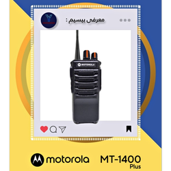 Motorola MT-1400 Plus