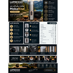 قهوه ساز موکا شارژی و قابل حمل LePresso MokaRise مدل LPCFFMR0041SL با برق خودرو و شهری