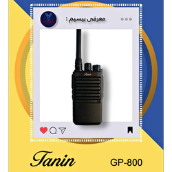 Tanin GP800