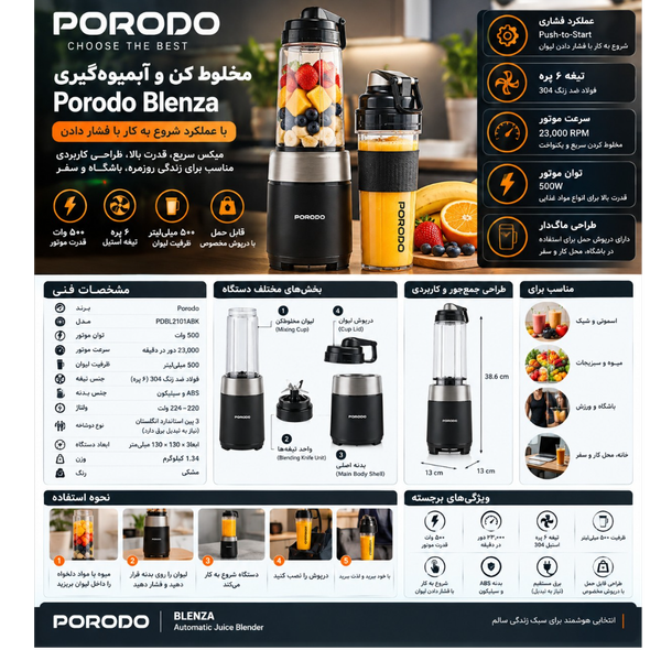 مخلوط کن Porodo Blenza مدل PDBL2101ABK توان 500 وات و سرعت 23000 دور در دقیقه