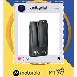 باتری MT-777
