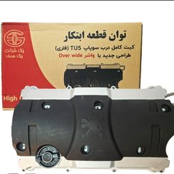 درب سوپاپ فلزی tu5 توان قطعه ابتکار