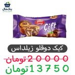 کیک دوقلو 55گرم ریحانه باکس 36عددی