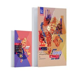 کتاب فرمول بیست شیمی دوازدهم اثر امیر حسین کریمی انتشارات بین المللی گاج ویژه 1405-1404