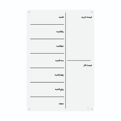 وایتبرد شیشهای داچوب مدل برنامه ریزی آهنربایی کد 13 سایز 30x20 سانتیمتر