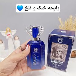 ادکلن مردانه داریوش