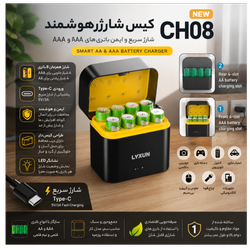 کیس شارژر هوشمند CH08 | شارژ سریع باتری قلمی و نیم‌قلمی با Type-C