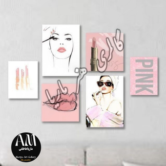 تابلونقاشی مدرنیته 6 تکه نشانگر خدمات زیبایی .کدمحصول 0103