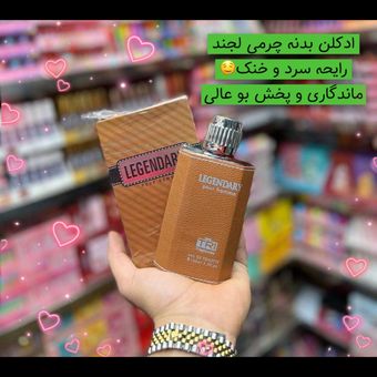 ادکلان مردانه لجند  100 میلی لیتر