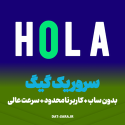 سرور یک گیگ + بدون ساب