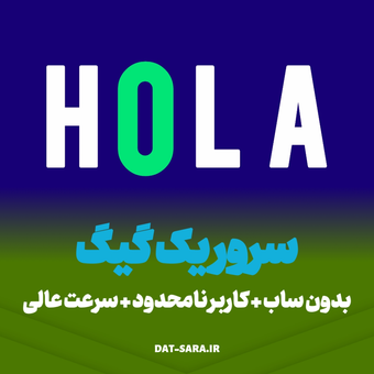 سرور یک گیگ + بدون ساب