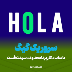 سرور یک گیگ + با ساب