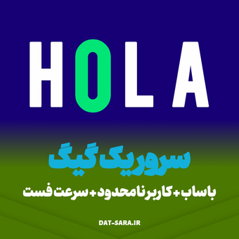 سرور یک گیگ + با ساب