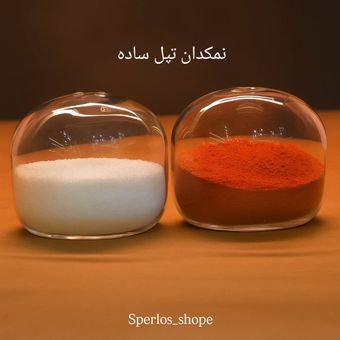 نمکدان تپل ساده جفتی