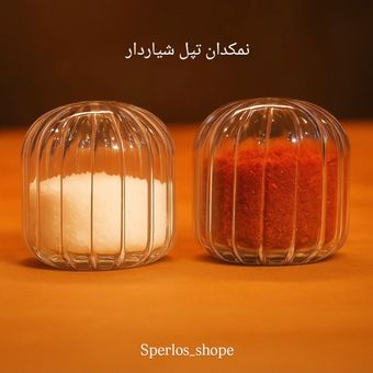 نمکدان تپل شیاردار جفتی