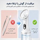 دستگاه شستوشوی گوش برقی شارژی BE011 با مخزن 200 میلیلیتری