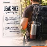 قمقمه استیل عایق‌دار 850 میلی‌لیتری پرودو Porodo مدل TERMA PLFST202