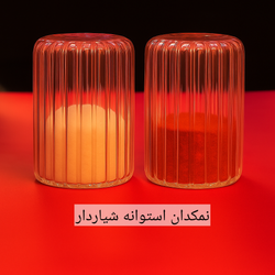نمکدان پیرکس استوانه شیاردار 40