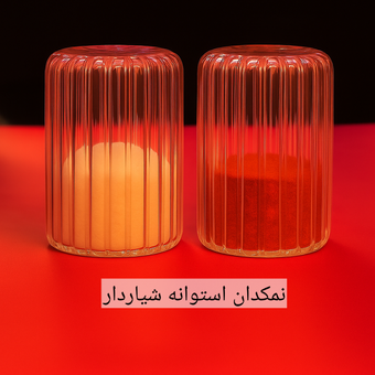 نمکدان پیرکس استوانه شیاردار 40