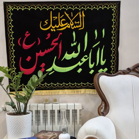 پرچم گلدوزی سنتی یااباعبدالله