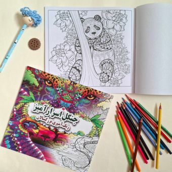 کتاب رنگ آمیزی بزرگسال