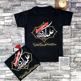 تیشرت مشکی پسرانه علمدار کربلا