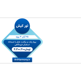 کاور تامنیل آپارات و یوتیوب سفری مناسب برای آژانس های مسافرتی
