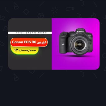 تامنیل و پست تبلیغاتی قیمت محصول