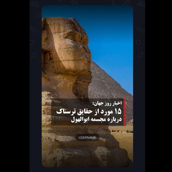 کاور ریلز اینستاگرام مدل خبری تصویری