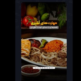 کاور ریلز مناسب ادمین های اینستاگرامی