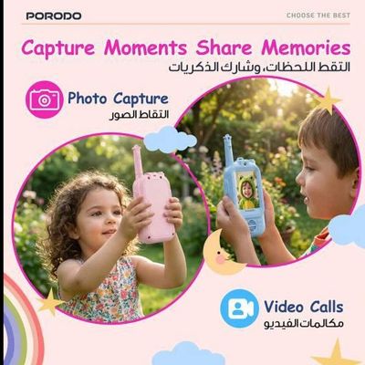 واکی‌تاکی ویدیویی شارژی (Pair Set) برای کودکان مدل Piko Piko برند Porodo