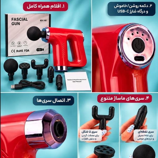 💆🏻♂️ ماساژور تفنگی شارژی KH-740
