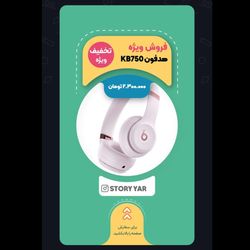 استوری مدل 1