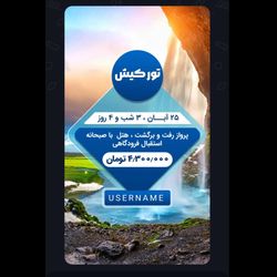 استوری مدل 5