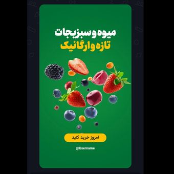 استوری مدل 7