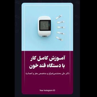 استوری مدل 9