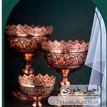 کاسه های الماس تراش