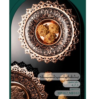 بشقاب الماس تراش ۲ سایز