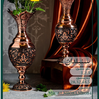 گلدان ۳سایز تراش