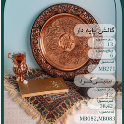 فنجان و سینی ۲سایز